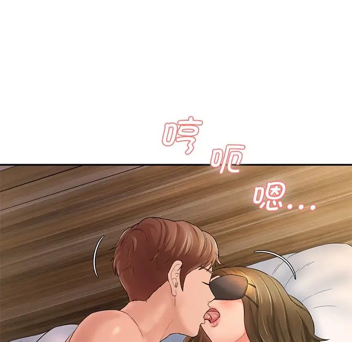 《情迷研究室》漫画 第4話