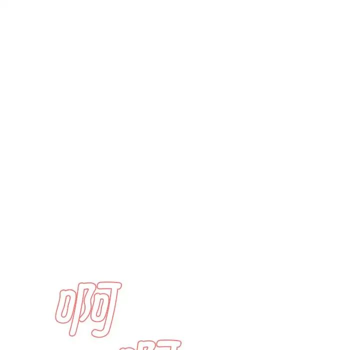《情迷研究室》漫画 第4話