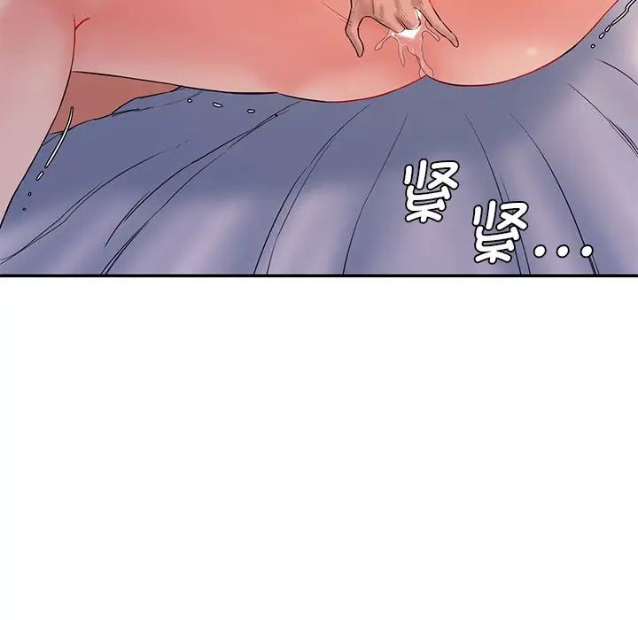 《情迷研究室》漫画 第4話