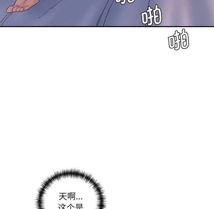 《情迷研究室》漫画 第4話