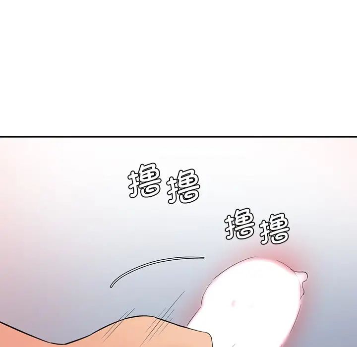 《情迷研究室》漫画 第4話