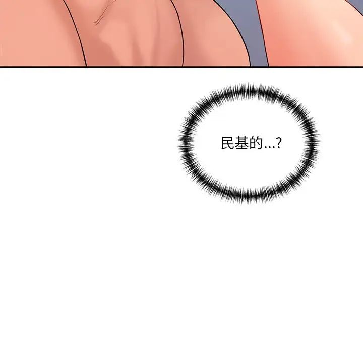 《情迷研究室》漫画 第4話