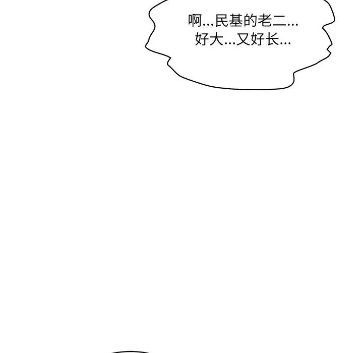《情迷研究室》漫画 第4話