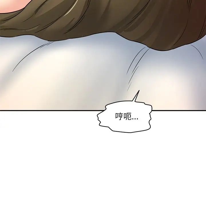 《情迷研究室》漫画 第4話