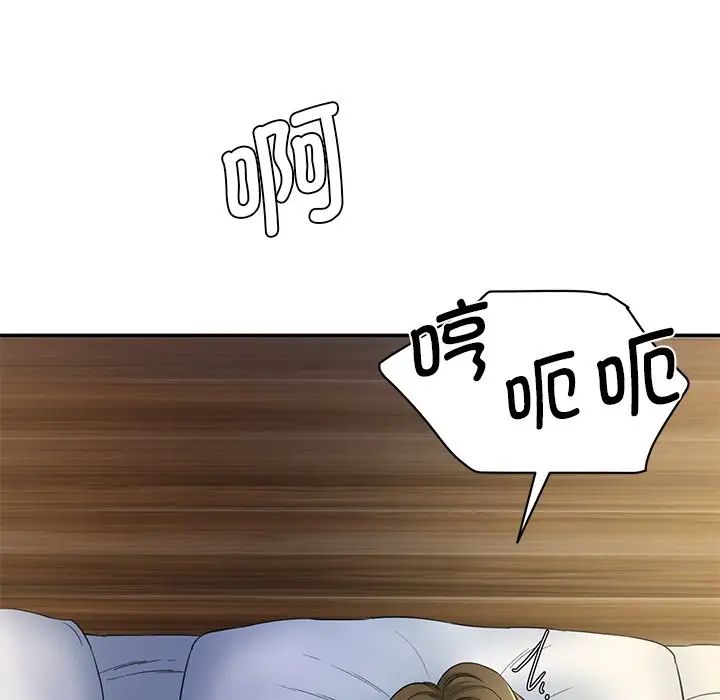 《情迷研究室》漫画 第4話