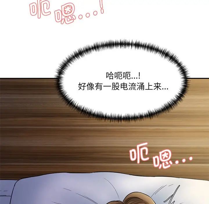 《情迷研究室》漫画 第4話