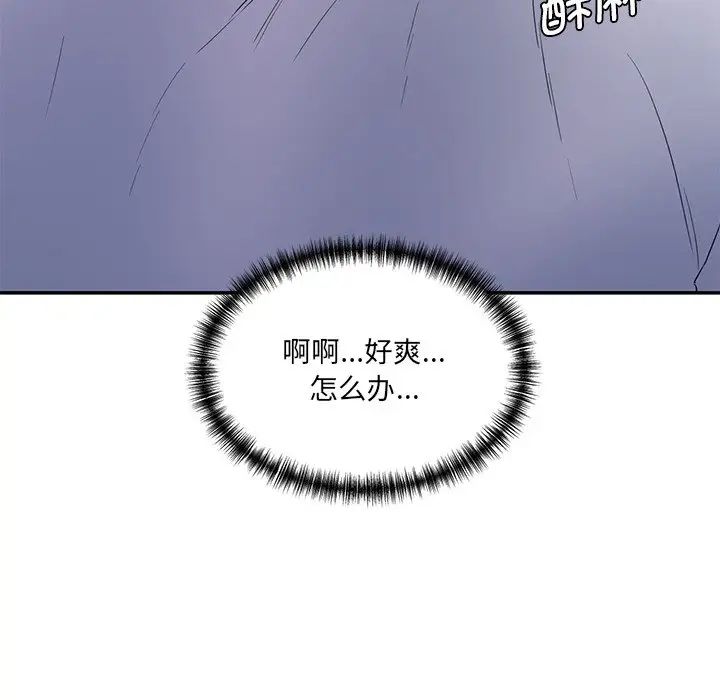 《情迷研究室》漫画 第4話