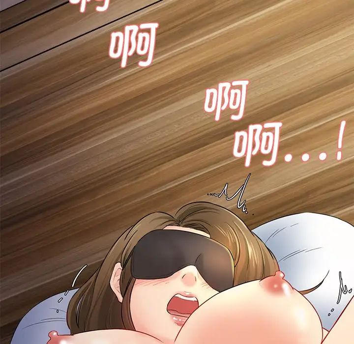 《情迷研究室》漫画 第4話