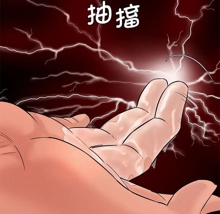 《情迷研究室》漫画 第4話