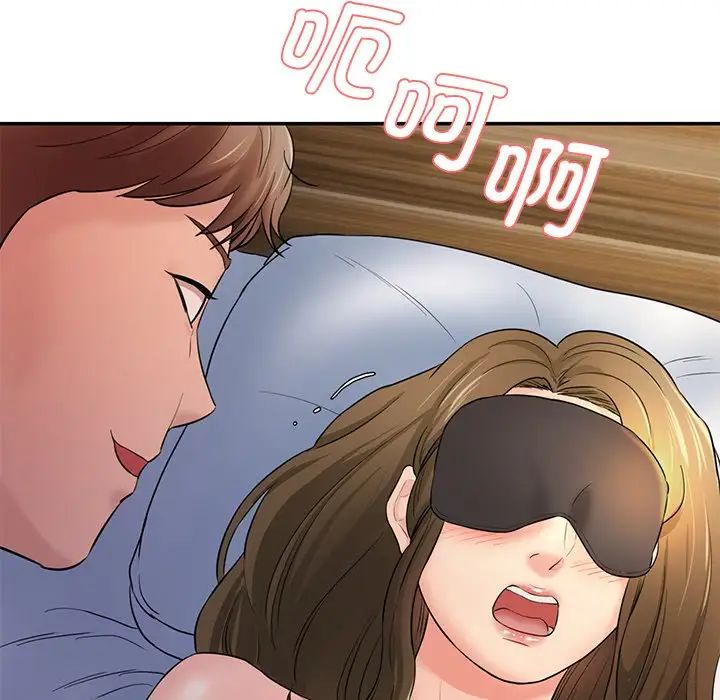《情迷研究室》漫画 第4話