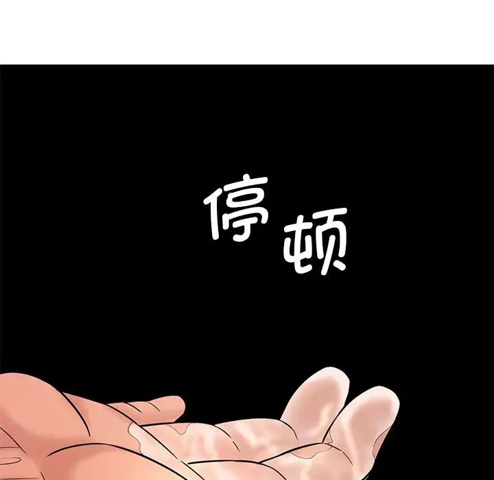 《情迷研究室》漫画 第4話