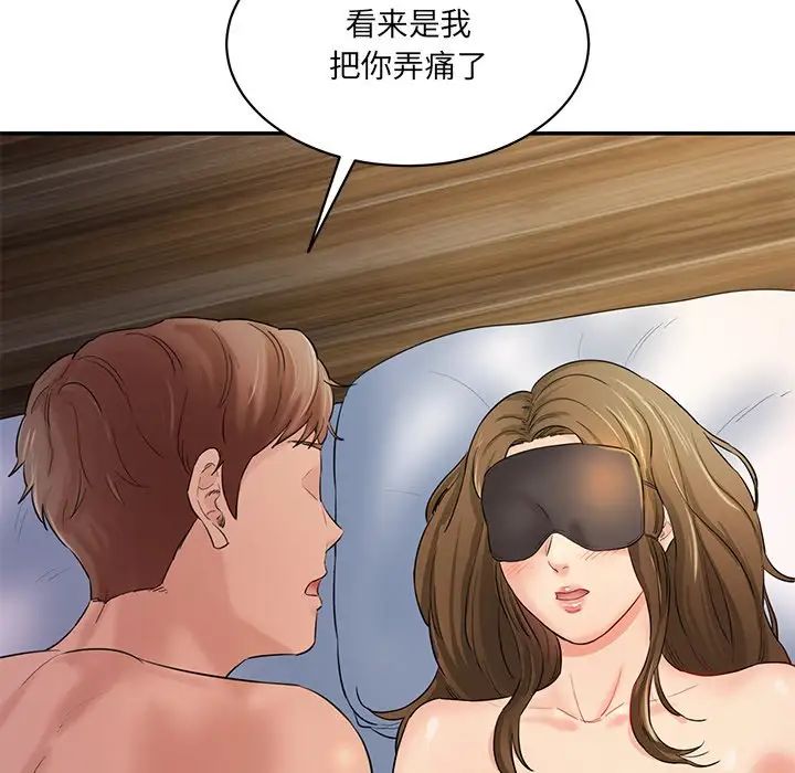 《情迷研究室》漫画 第4話