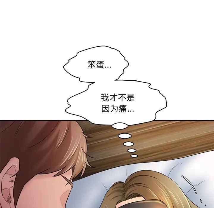 《情迷研究室》漫画 第4話