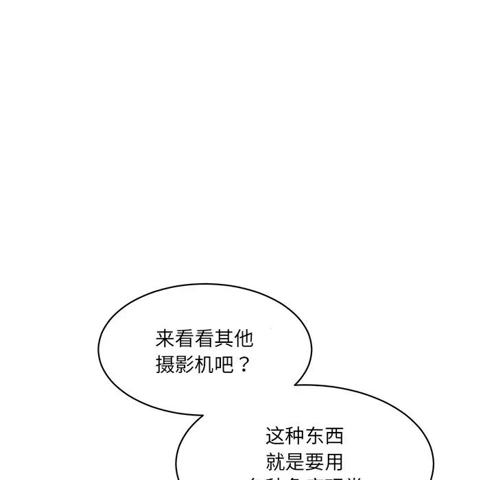 《情迷研究室》漫画 第4話