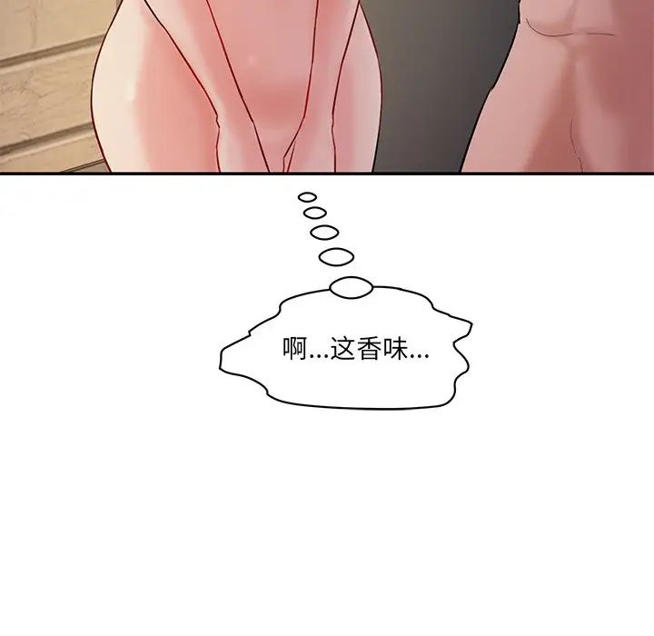 《情迷研究室》漫画 第4話