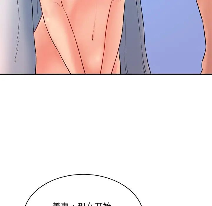 《情迷研究室》漫画 第4話