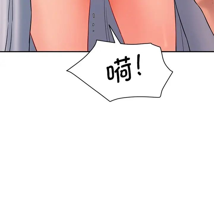 《情迷研究室》漫画 第4話
