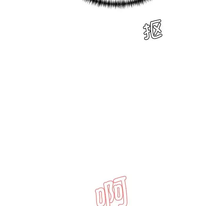 《情迷研究室》漫画 第4話