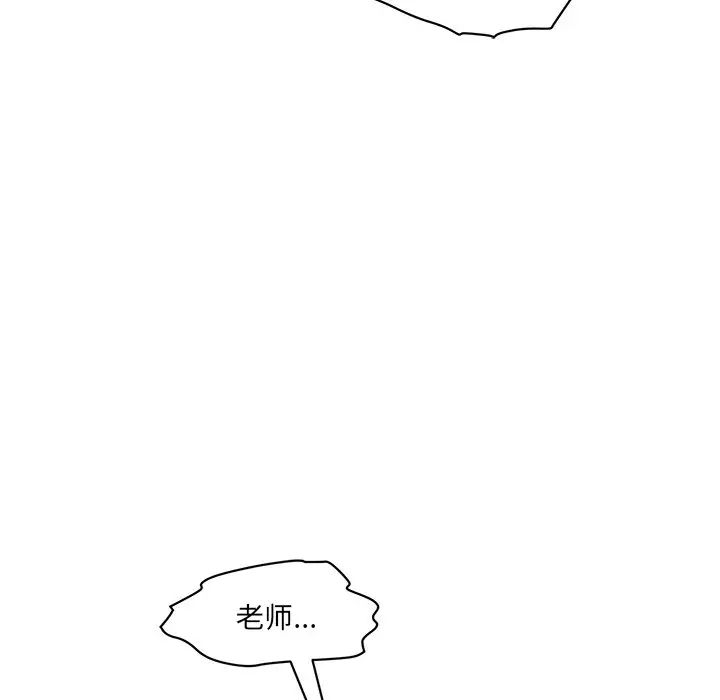 《情迷研究室》漫画 第4話