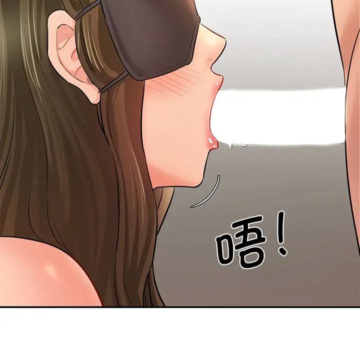 《情迷研究室》漫画 第4話