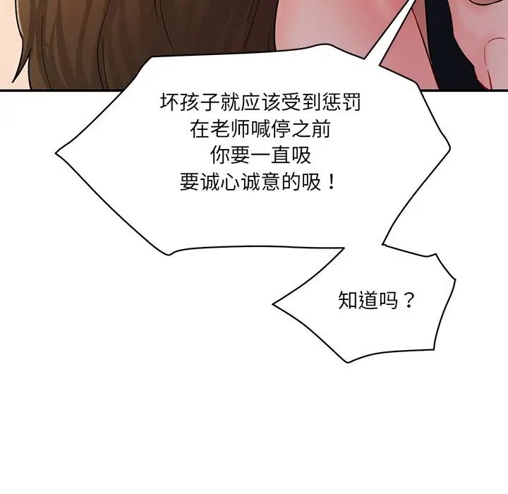 《情迷研究室》漫画 第4話