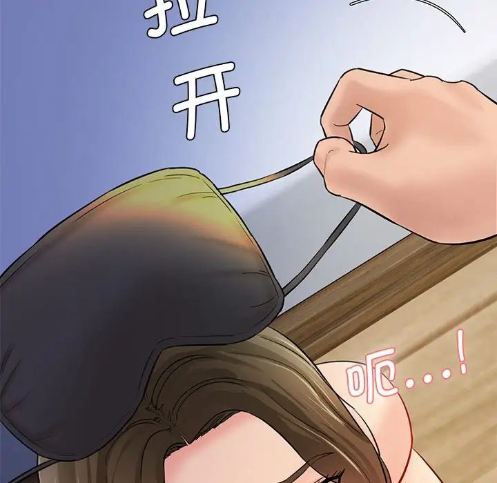 《情迷研究室》漫画 第4話