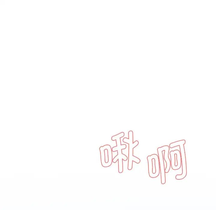 《情迷研究室》漫画 第4話