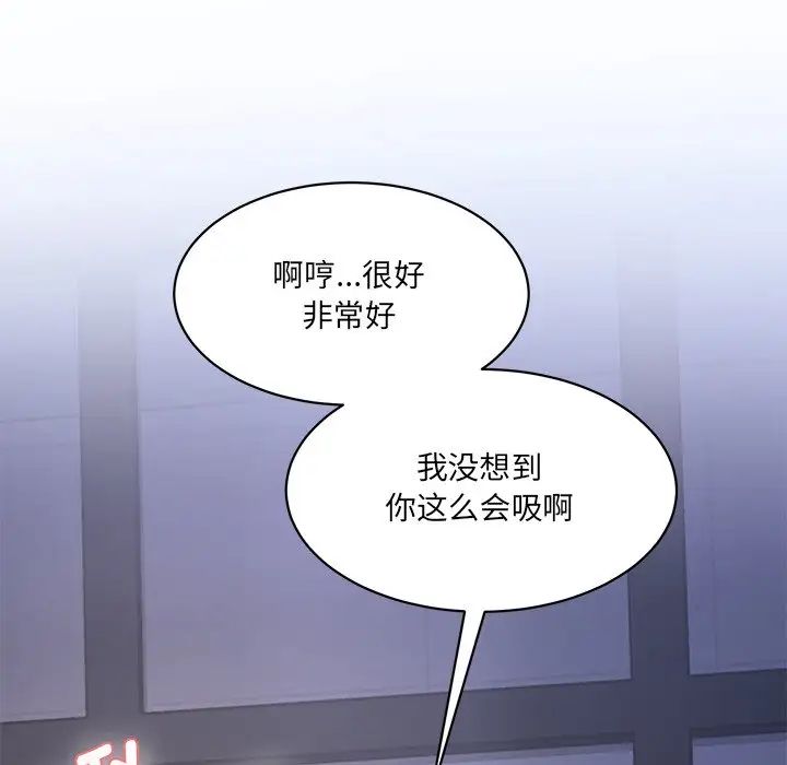 《情迷研究室》漫画 第4話