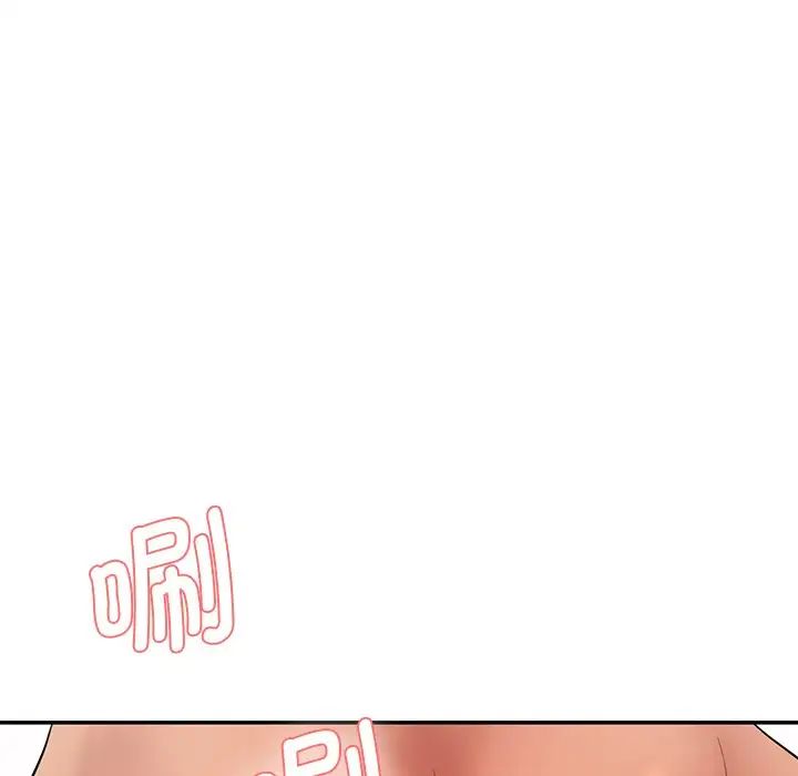 《情迷研究室》漫画 第4話