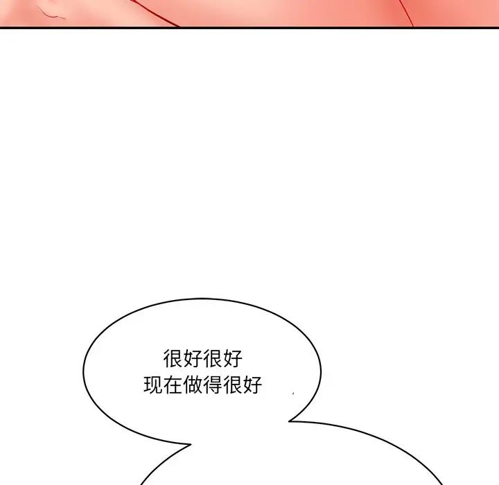 《情迷研究室》漫画 第4話