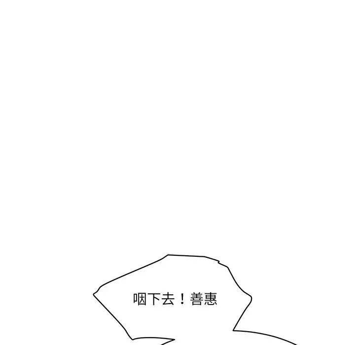 《情迷研究室》漫画 第4話