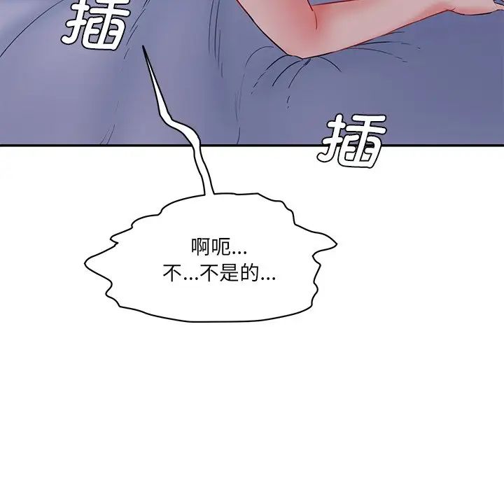 《情迷研究室》漫画 第4話