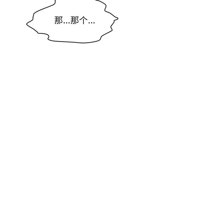 《情迷研究室》漫画 第4話