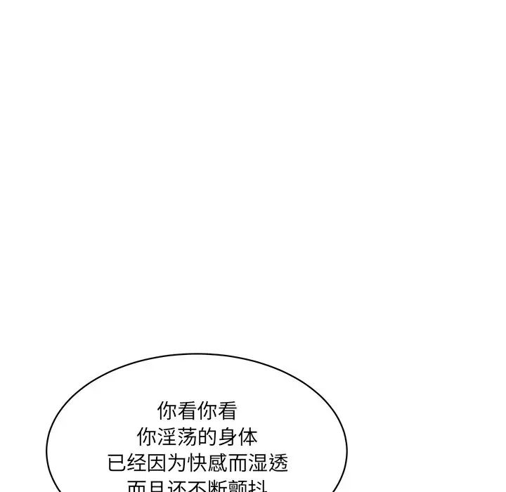 《情迷研究室》漫画 第4話