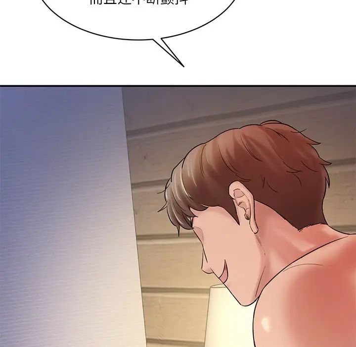 《情迷研究室》漫画 第4話