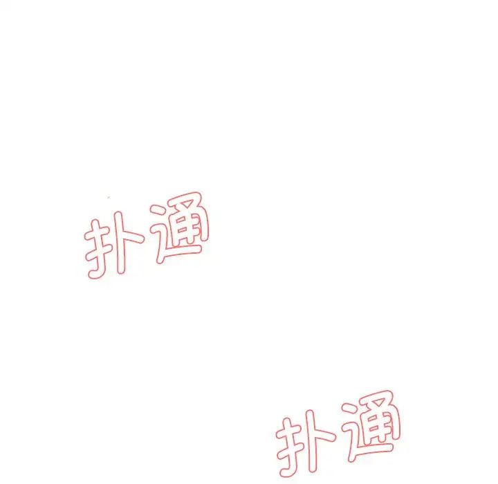 《情迷研究室》漫画 第4話