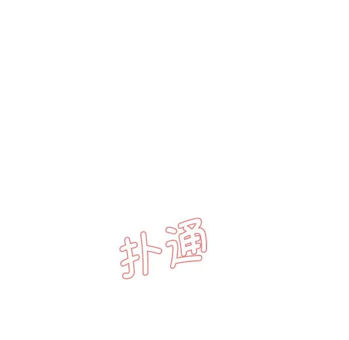 《情迷研究室》漫画 第4話