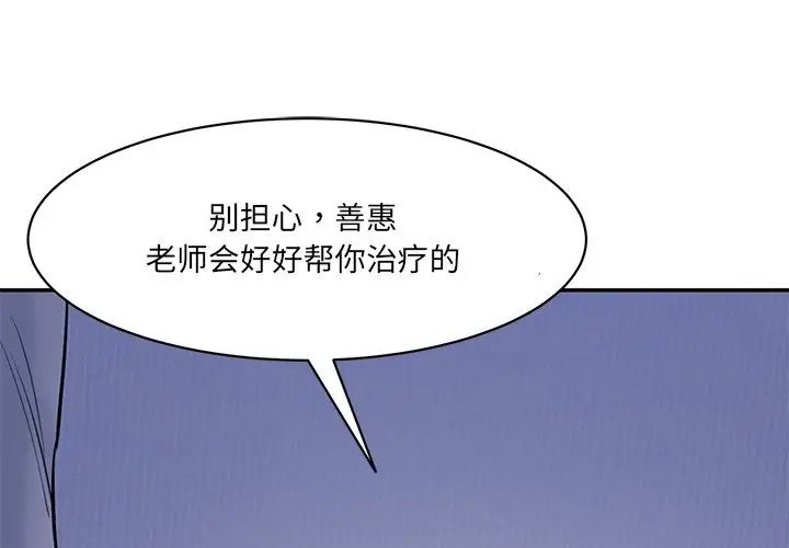 《情迷研究室》漫画 第5話