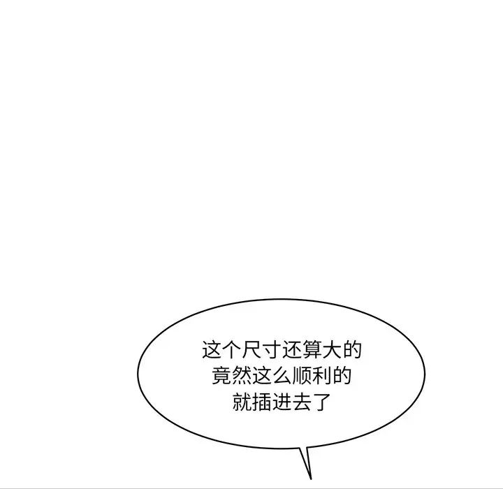 《情迷研究室》漫画 第5話