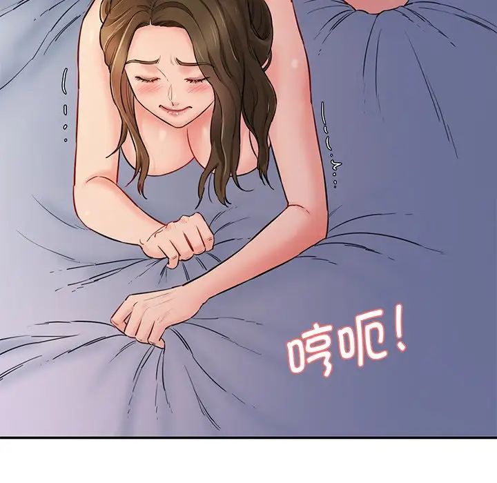 《情迷研究室》漫画 第5話