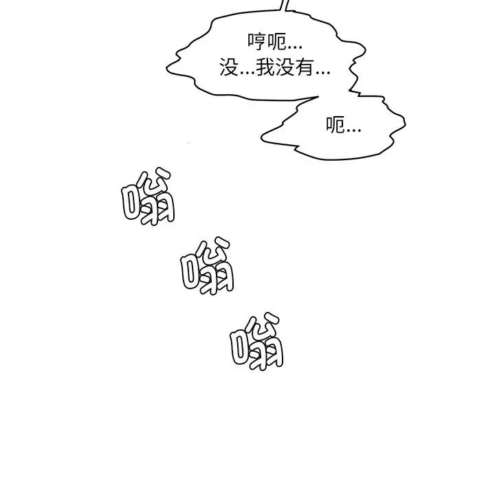 《情迷研究室》漫画 第5話