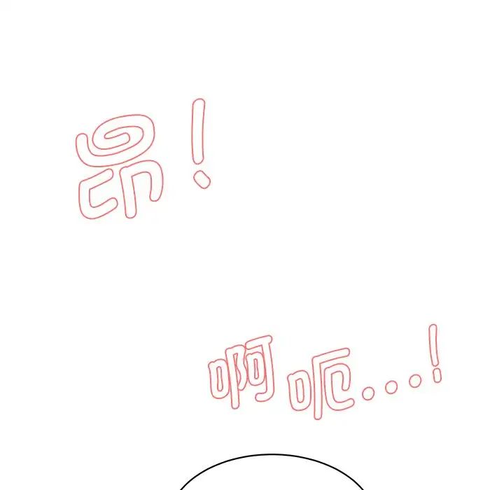 《情迷研究室》漫画 第5話