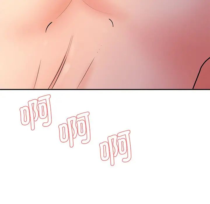 《情迷研究室》漫画 第5話