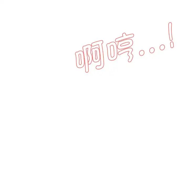 《情迷研究室》漫画 第5話