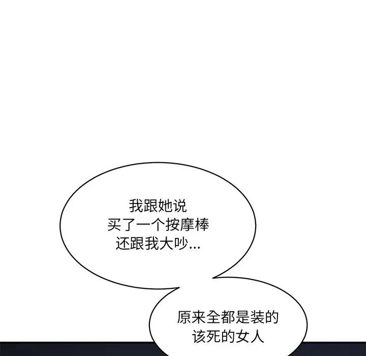 《情迷研究室》漫画 第5話