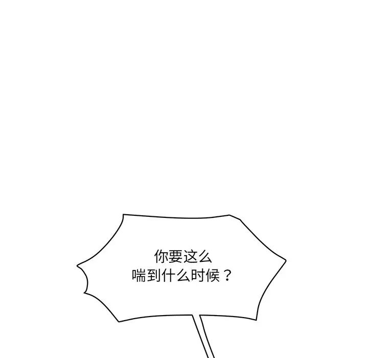 《情迷研究室》漫画 第5話