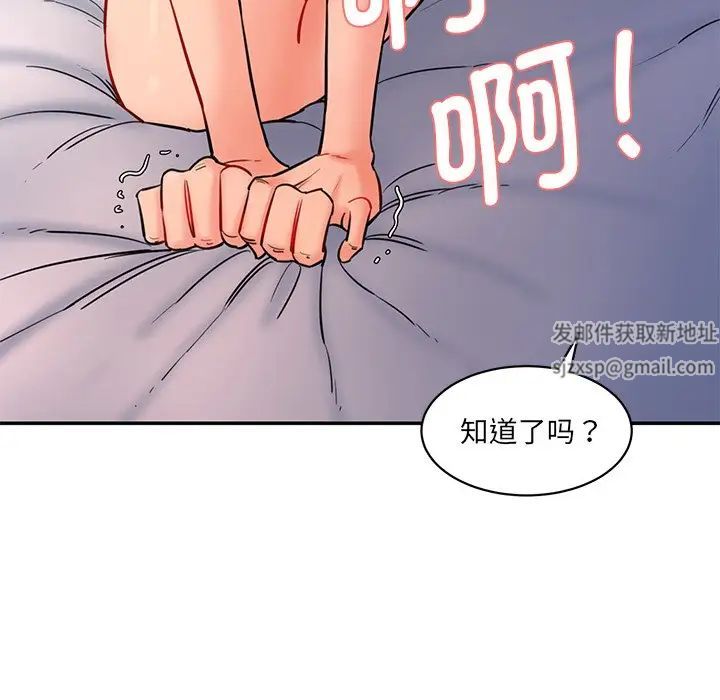 《情迷研究室》漫画 第5話