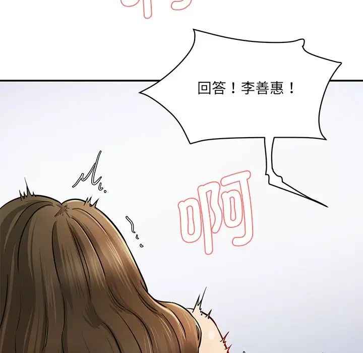 《情迷研究室》漫画 第5話
