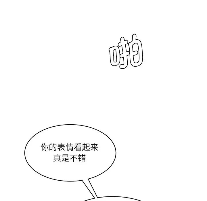 《情迷研究室》漫画 第5話