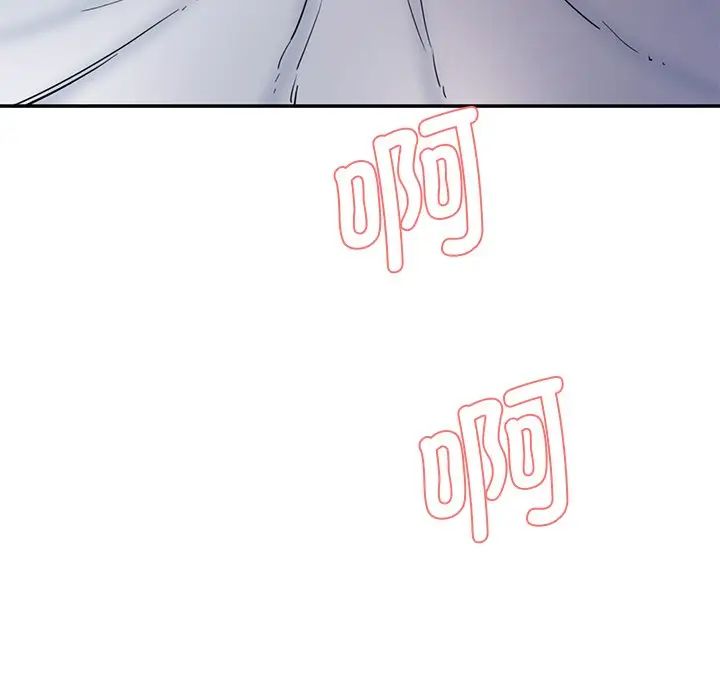 《情迷研究室》漫画 第5話